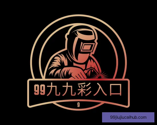 介绍99九九彩入口